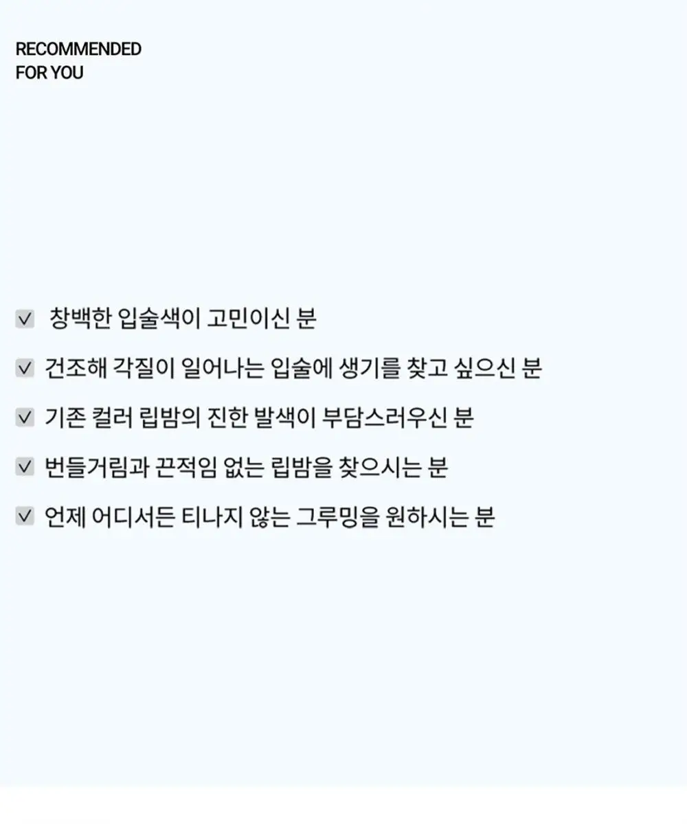 [올영단독/립밤1위] 낫포유 키스밤 포맨 더블기획 (1+1) 상세페이지 13